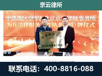乌达-养殖场拆迁律师