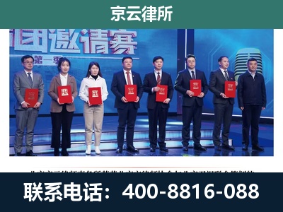 乌达-养殖场拆迁律师