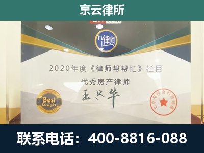 乌达-养殖场征收律师