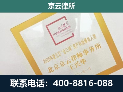 乌达-畜禽养殖场拆迁维权律师
