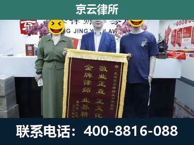 乌达-养殖企业拆迁律师