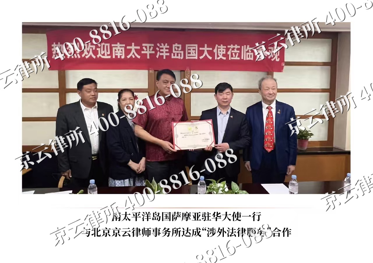 乌达-企业拆迁维权律师