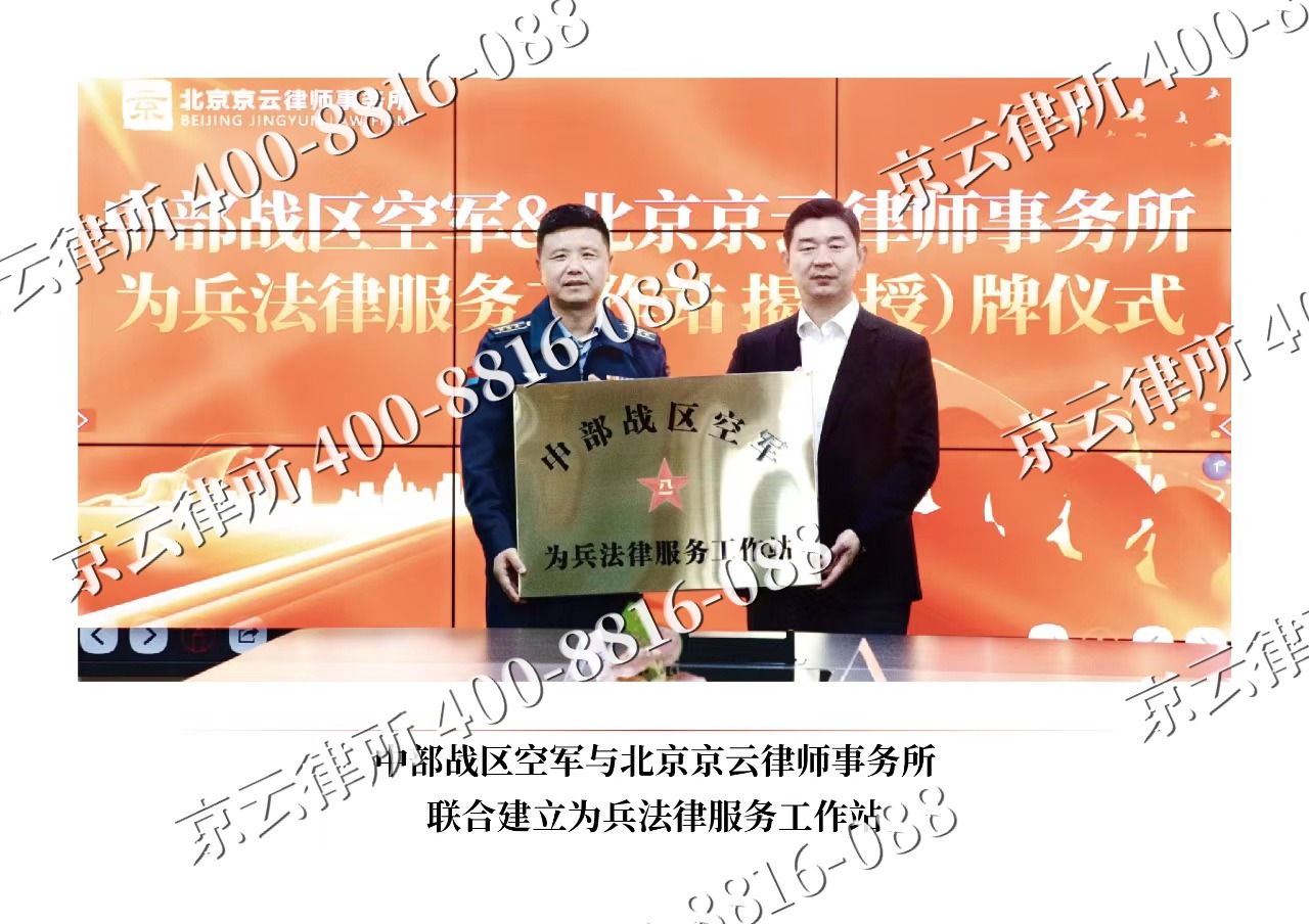 乌达-企业拆迁维权律师