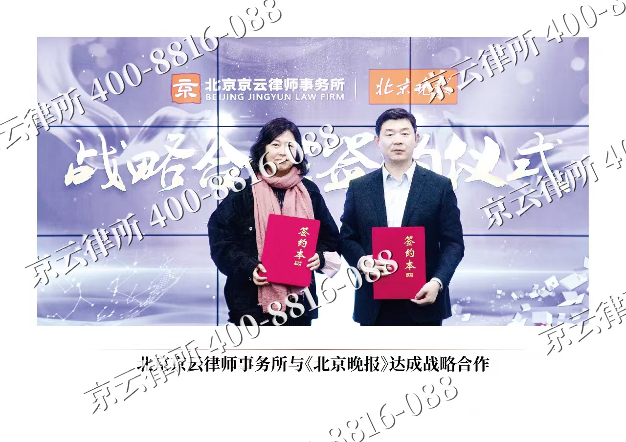 乌达-企业拆迁维权律师