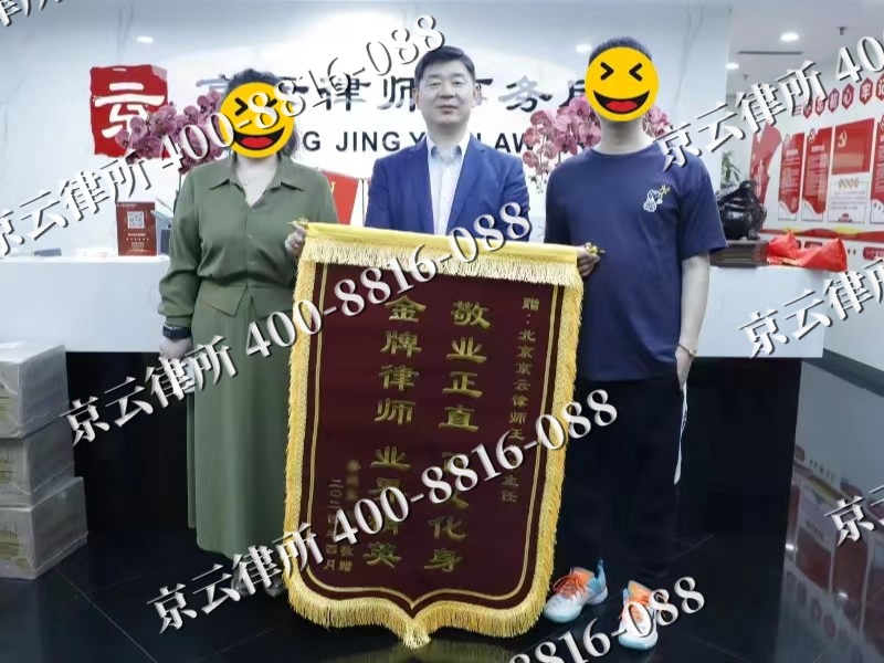 乌达-企业厂房拆迁律师