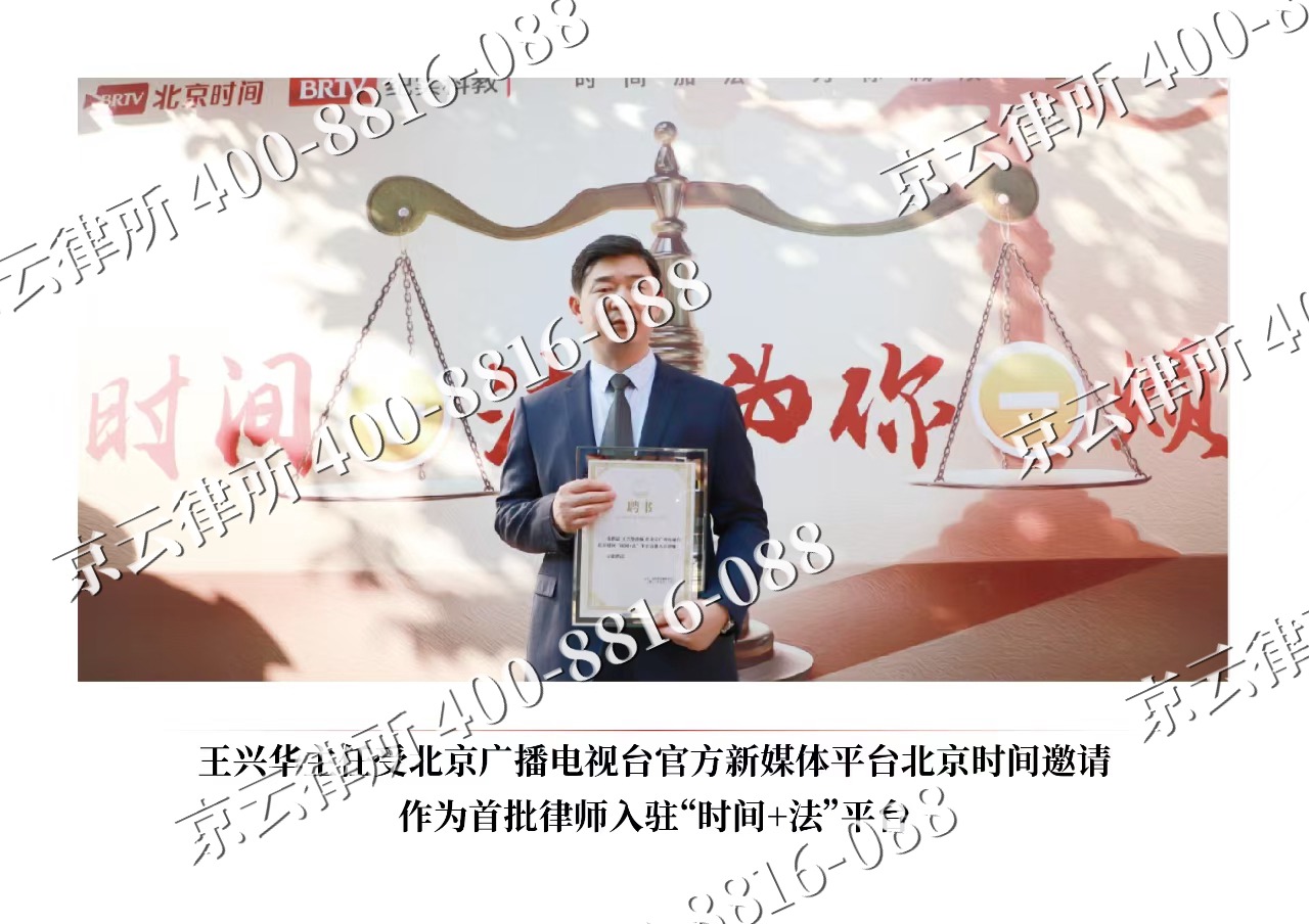 乌达-企业拆迁维权律师
